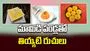 మామిడి పండ్లతో తియ్యటి రుచులు