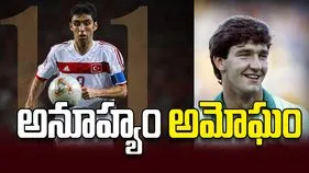 అనూహ్యం అమోఘం