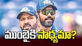 ముంబైకి సాధ్యమా?