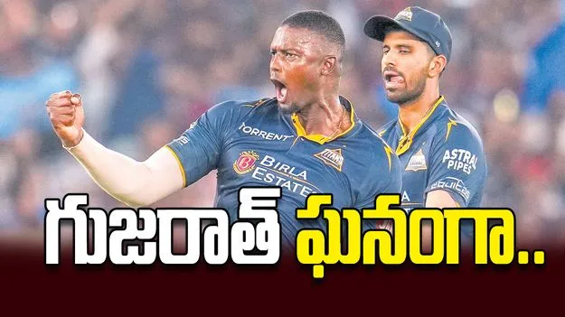 గుజరాత్‌ ఘనంగా..