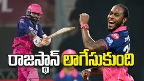 రాజస్థాన్‌ లాగేసుకుంది