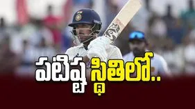 పటిష్ట స్థితిలో..