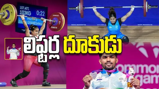 లిఫ్టర్ల దూకుడు