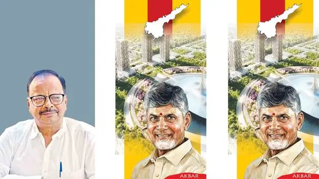 మేల్కొన్న స్వప్నమే అమరావతి!