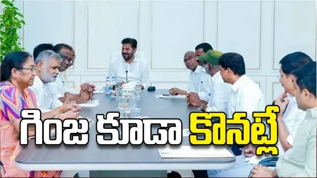 గింజ కూడా కొనట్లే