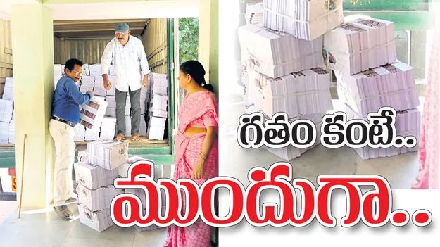 గతం కంటే ముందుగా..