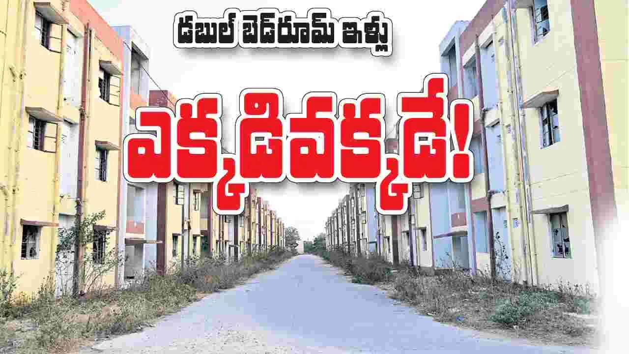 Double bedroom : డబుల్‌ బెడ్‌రూమ్‌ ఇళ్లు ఎక్కడివక్కడే!
