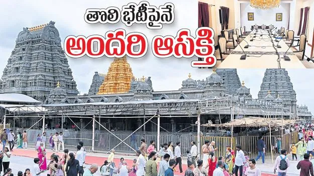 తొలి భేటీపైనే అందరి ఆసక్తి