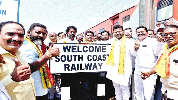      రైల్వేజోన్‌ ఏర్పాటు 