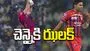చెన్నైకి ఝలక్‌