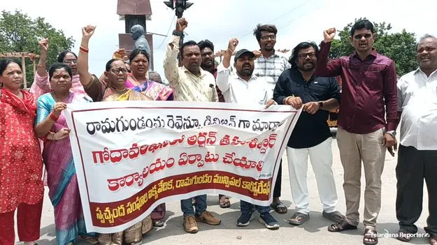రామగుండాన్ని రెవెన్యూ డివిజన్‌గా ప్రకటించాలి 