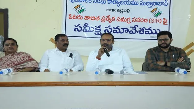 ఓటర్‌ మ్యాపింగ్‌ కోసం ప్రత్యేక డ్రైవ్‌ 