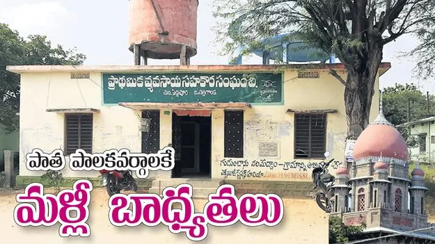  The old ruling classes : పాత పాలకవర్గాలకే మళ్లీ బాధ్యతలు