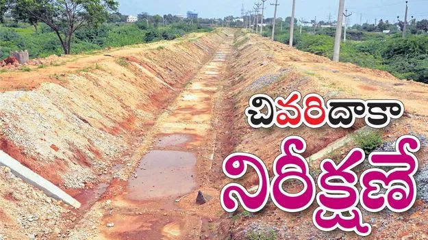వానాకాలానికి మూసీ సాగునీరు అందేనా?