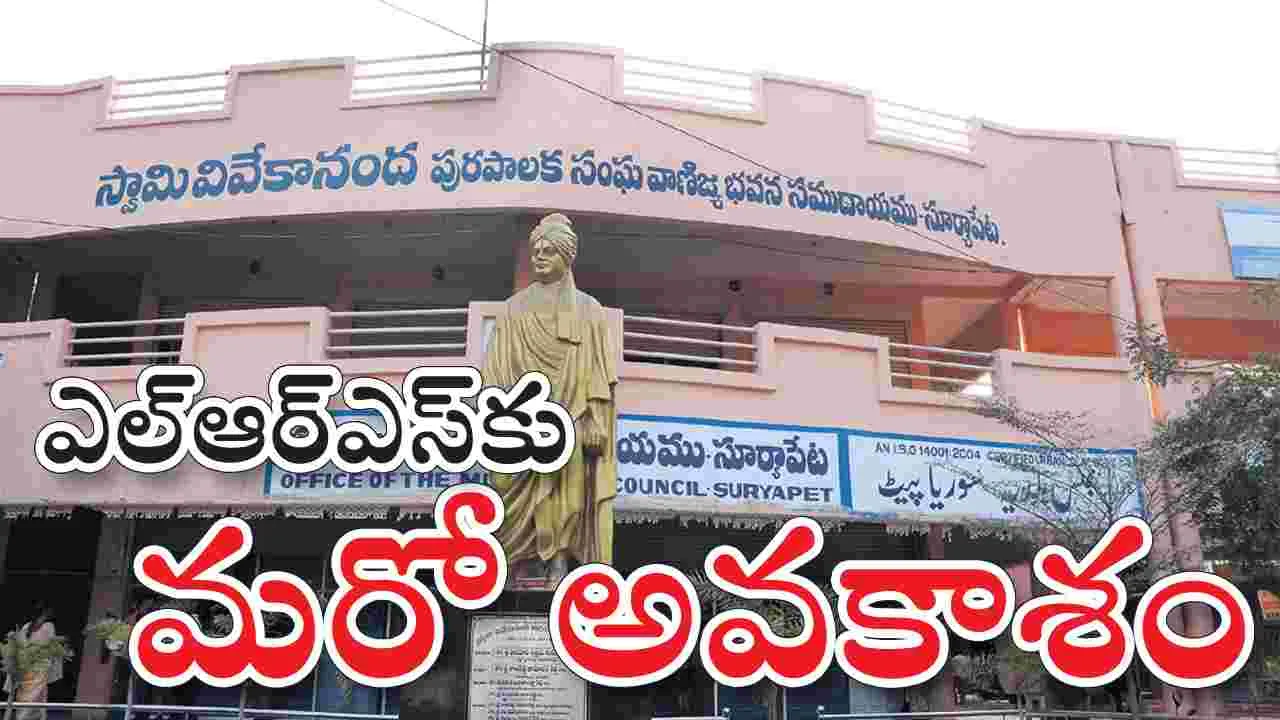 ఎల్‌ఆర్‌ఎ్‌సకు మరో అవకాశం