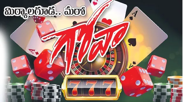 Miryalaguda.. Another Goa!: మిర్యాలగూడ.. మరో గోవా!