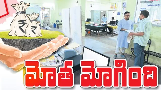 మోత మోగింది