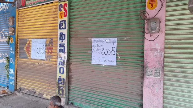 హుజూరాబాద్‌ బంద్‌ విజయవంతం