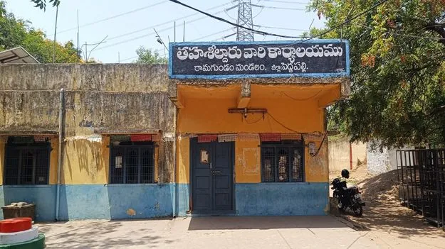 రామగుండం తహసీల్దార్‌ కార్యాలయానికి తాళం