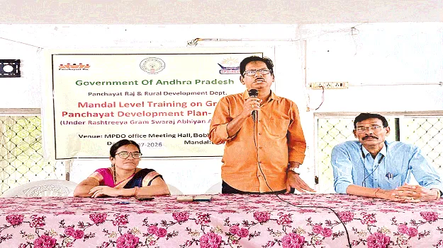 సమగ్రాభివృద్ధికి జీపీడీపీ కీలకం: ఎంపీడీవో