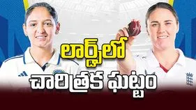 లార్డ్స్‌లో చారిత్రక ఘట్టం