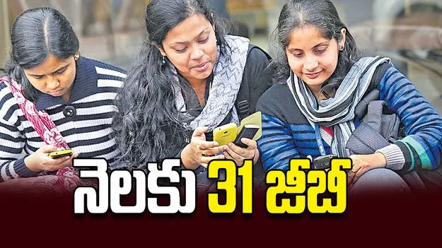 నెలకు 31 జీబీ