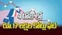 4 రోజుల్లో రూ.17 లక్షల కోట్లు ఫట్‌