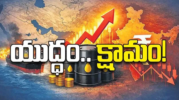 యుద్ధం.. క్షామం!