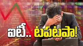 ఐటీ..టపటపా!
