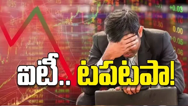 ఐటీ..టపటపా!