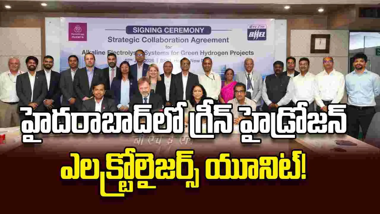 హైదరాబాద్‌లో గ్రీన్‌ హైడ్రోజన్‌ ఎలక్ట్రోలైజర్స్‌ యూనిట్‌!