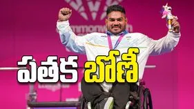 పతక బోణీ