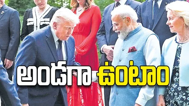 అండగా ఉంటాం
