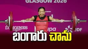 బంగారు చాను