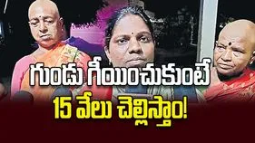 గుండు గీయించుకుంటే 15 వేలు చెల్లిస్తాం!
