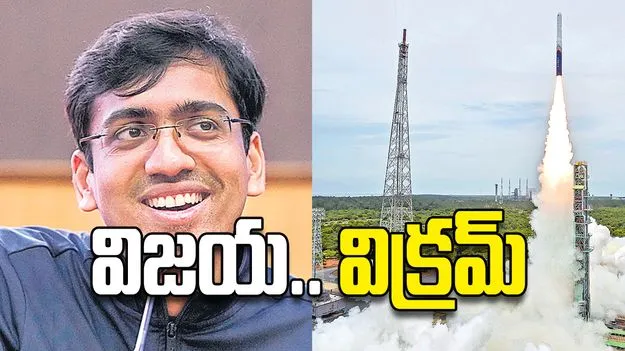 విజయ.. విక్రమ్‌
