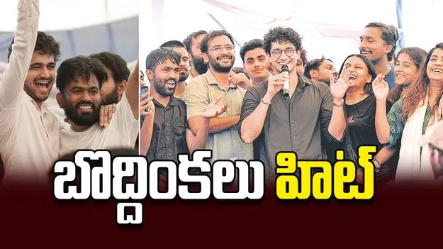 బొద్దింకలు హిట్‌