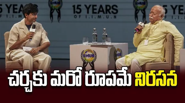 చర్చకు మరో రూపమే నిరసన
