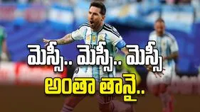 మెస్సీ.. మెస్సీ.. మెస్సీ అంతా తానై..