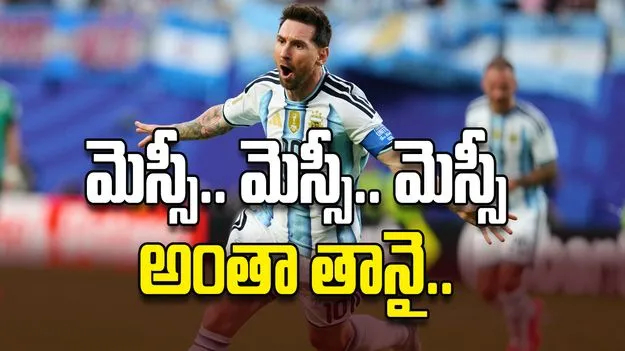 మెస్సీ.. మెస్సీ.. మెస్సీ అంతా తానై..