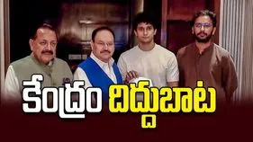 కేంద్రం దిద్దుబాట