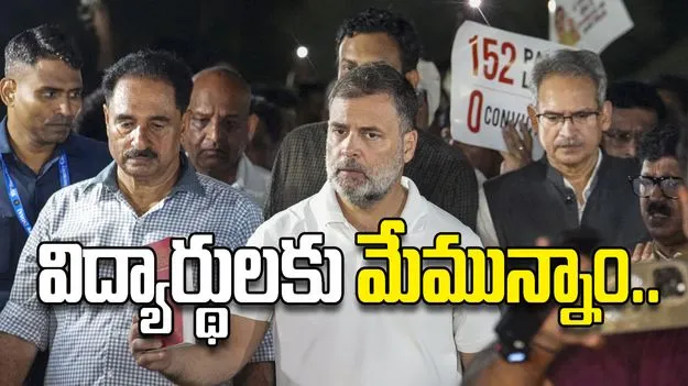 విద్యార్థులకు మేమున్నాం..