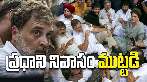 ప్రధాని నివాసం ముట్టడి