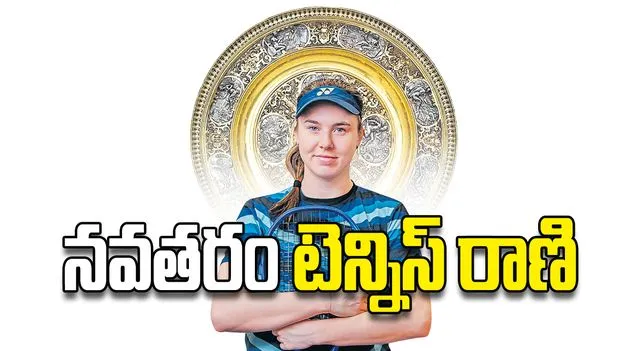 నవతరం టెన్నిస్‌ రాణి