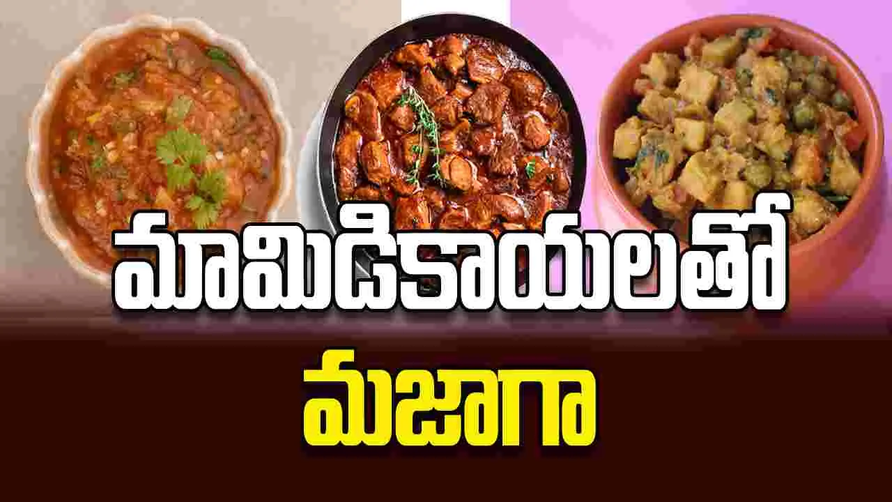 మామిడికాయలతో మజాగా