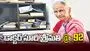 డాక్టర్‌ సూరి శ్రీమతి @: 92