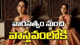 వారసత్వం నుంచి వాస్తవంలోకి