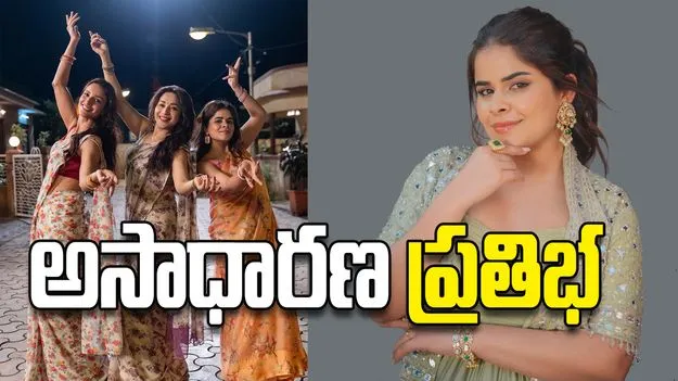 అసాధారణ ప్రతిభ