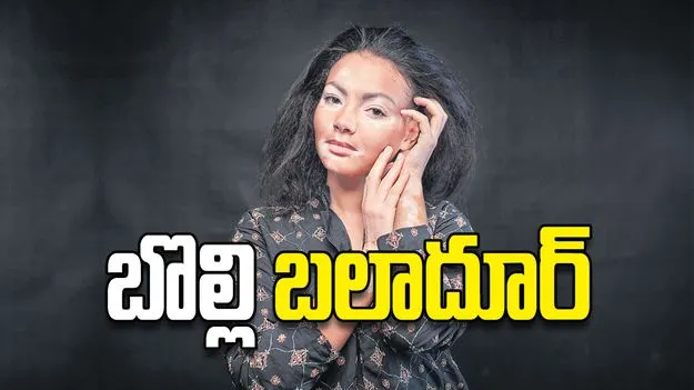 బొల్లి బలాదూర్‌