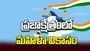 ప్రజాక్షేత్రంలో మహిళా వికాసం